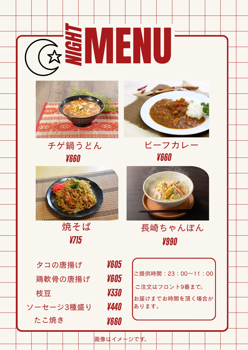 新メニュー「ナイトメニュー」が新しくなりました。