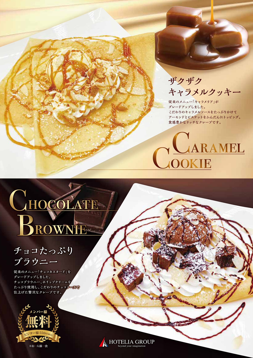 新作クレープ　焼きたて手作り　【ザクザクキャラメルクレープ・チョコたっぷりブラウニークレープ♪♪】