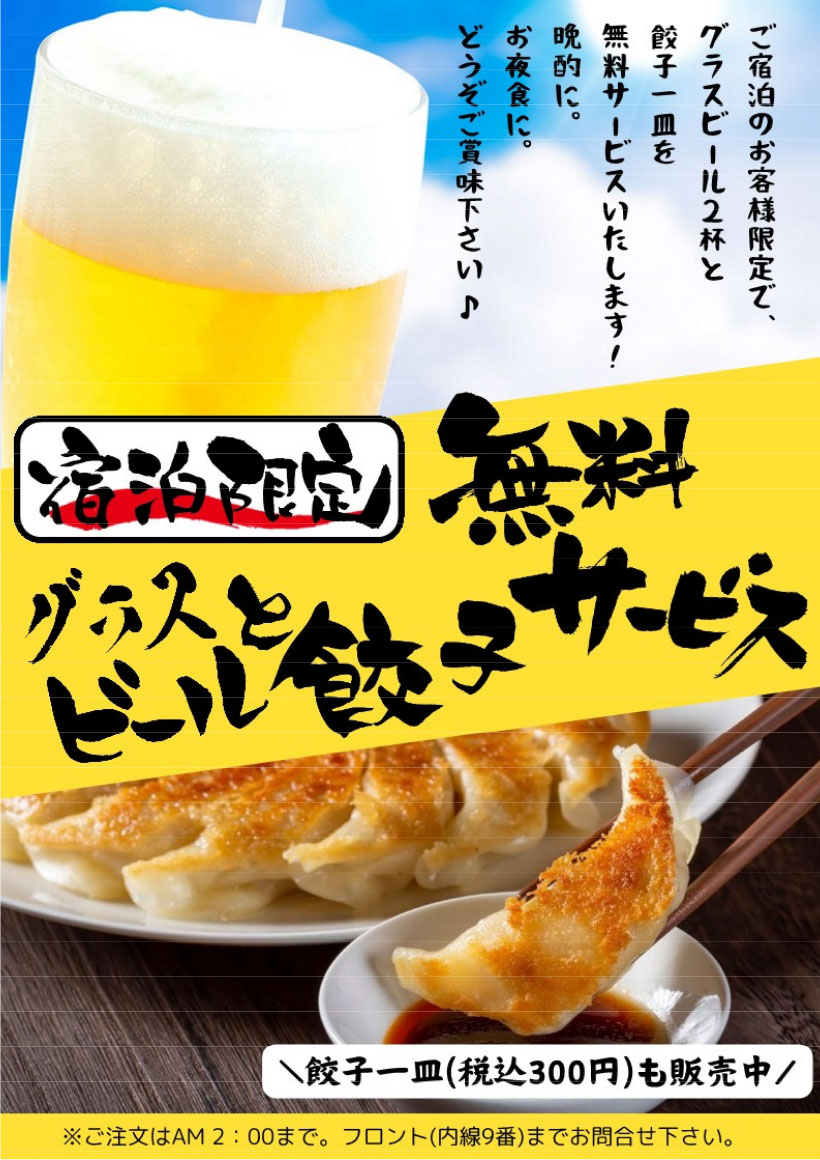 『宿泊サービス第7段』